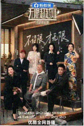 慢生活实验室 综艺节目在线观看
