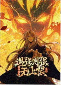 星海拾遗者 侧栏推荐